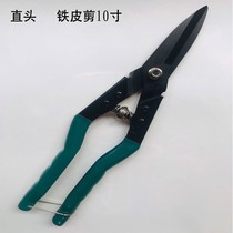 Iron scissors Straight head elbow iron scissors scissors Industrial iron scissors Light steel keel integrated ceiling