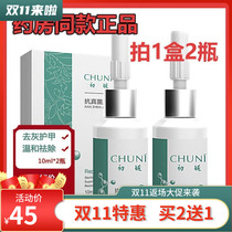 Country 1 Xilin A Benling grey nail New light 1 A grey nail special liquid suit grey nail special medicine Japan