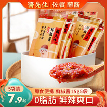Mr. Sauce Chili Sauce 0 fat bag portable student Cold noodles mixed rice rice sauce dressing takeaway sauce bag