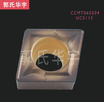 CNC blade CCMT060204 UC5115 02 08 Diamond cast iron casting machining center machine blade