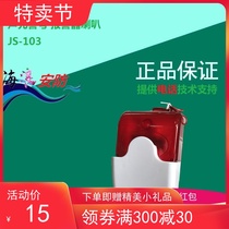 声光警号 报警器喇叭JS-103 有线报警主机声光报警器喇叭
