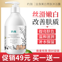 About skin flower posture thick body beauty shower gel male woman fragrance long-lasting moisturizing nicotinamide Shower Lotion