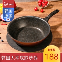 lacena Korea imported deep flat bottom non-stick pan Maifan Stone color household cooking pot Less fume omelette pancake pot