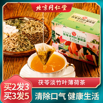 Tongrentang Sanqing tea honeysuckle mint tea light bamboo leaves non-halitosis breath heavy mouth bitter dry health tea