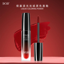 BOB lipstick lip glaze female does not fade waterproof does not decolorize student cheap lip gloss lasting moisturizing hydrating