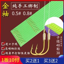 Tie the fishhook line double hook finished thread 05 sleeve hook anti-winding gold sleeve string crucian carp special hook set