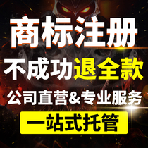  Trademark registration inquiry Application for individual company design expedited transfer of copyright Copyright agency authorization package passed