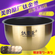 Applicable Midea rice cooker 4L liner FZ4088 FZ4085A wfz4099ih 4087b titanium Jinding kettle system