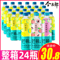 Jinmai Lang fruity Manton town peach lemonade drink vitamin multi-flavor mixed whole box batch special