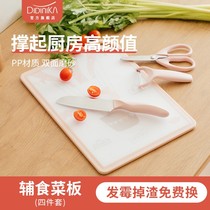 Didinica Baby Assisted Cutting Board Suit Multifunction Cut Vegetable Plate Stainless Steel Home Kitchen Knife Assisted Food Cut