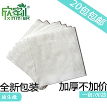 Xinmi meal paper towels 100 sheets*20 packs of hamburger milk tea shop special paper towels Toilet paper Business paper