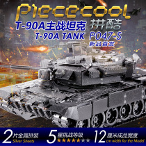 Zan Xuan Jiku metal puzzle DIY assembly model nano 3D three-dimensional Russian T90 tank ornaments