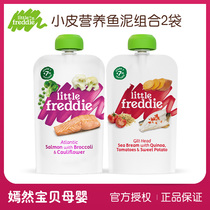 Xiaopi Europe imported sea snapper salmon meat puree Baby infant vegetable food puree 120g*2 bags