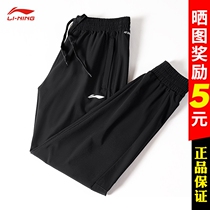 Li Ning Sports Pants Mens Speed Dry Pants 2022 Summer New Ice Silk Light And Breathable Bunch Foot Close-up Mens Pants