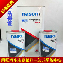 DuPont 980 Car Varnish Set Imported Varnish Car Light Oil Paint Paint Curing Agent Thinner