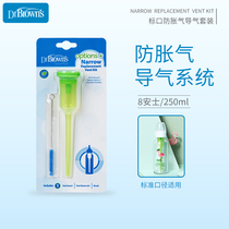Dr. Browns official flagship store standard caliber airway suction booster for 8 Az 250ml standard bottle