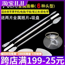 Suitable for Apple open shell metal steel crowbar iphone dismantling stick ipad notebook repair tool