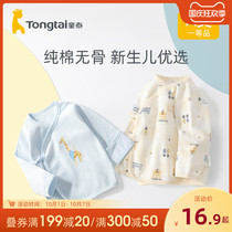 Tongtai baby half back clothes autumn and winter newborn clothes newborn monk clothing long sleeve shirt male baby autumn clothes spring and autumn