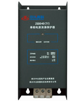 Mid-light single-phase power lightning protection case ZGDD60 (TY) surge protection case surge protection box