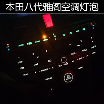Eight-generation Accord Civic Song Poetry Map Air Conditioning Bulb Panel AC Button Switch Display Backlight Central Control Interior