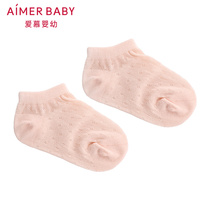 Adore infant boy boy girl girl neutral spring and summer cotton multi-color hollow out with mesh boat socks Baby socks