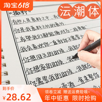 Practicing Calligraphy Post Adult Handwriting Suitable for girls Tide Body Letterpost Online Red Clear Show Block Letters BEAUTIFUL LITTLE FRESH