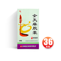 Koki Quan Tianma Capsules 0G * 36 boxes headache dizziness insomnia limb numbness Guizhou Shengshi Longfang Pharmaceutical Co. Ltd.