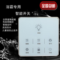 Yuba touch screen switch Intelligent Yuba switch Wind warm Yuba five-open switch Carbon fiber Yuba universal