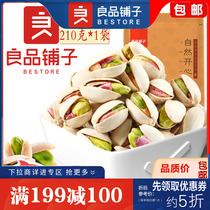 Full-length shop pistachio 98g plain nuts dried fruit snacks office food snack New Year