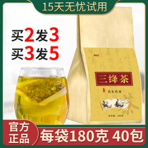 Erhua vegetarian soup herbal Sanjiang tea Super Tongrentang drop three tea high tea Qingling tea yellow grass tea
