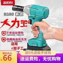 Lithium electric wrench large torque bare head lithium battery 2106 universal art Makita battery impact brushless electric pull