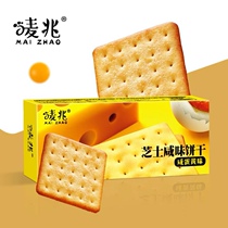 And buy three or send a) Mark mega cheese salty biscuits network hong xiang su brittle salted egg yolk flavor biscuits eat snacks