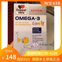 Spot Germany Double Heart Child Deep Sea Fish Oil DHA Omega 3 Chewing Soft Sheet 60 Grain 23 7 Due