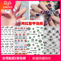 3D nail stickers shake sound Net Red Horse nail stickers Cola sports style logo logo lucky text decal