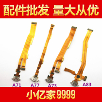 Suitable for OPPO A71 A73 A77 A83 m A1 A3 A5 A79 tail plug cable transmitter small board