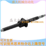 BSST2505-300 press-rolling ball screw ROLLED BALL SCREW Mithrice