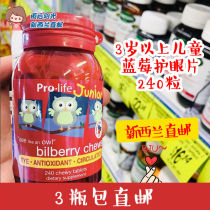 New Zealand Prolife Childrens Orange Eye Care Chewable Tablets 3 years and over 240 tablets New Zealand Direct Mail