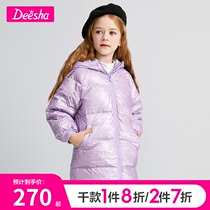 Desa girl down jacket 2021 Winter new children long bright down coat medium child thick coat