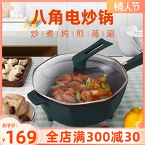 Banny Rabbit Electric Cooking Pot Household Multifunction One-piece Electric Hot Pot Anise Anti-Stick Pan Electric Hot Frying Pan