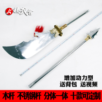 Spring and Autumn Dao Stainless Steel Green Dragon Tanyue Knife Split Integrated Skill Guan Gong Dao Jing Wuhui has not opened the blade