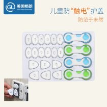 GL GL child anti-electric shock socket plug plug Baby protective cover Child safety door lock cabinet lock 157CB010