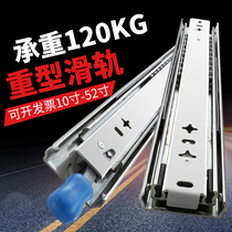 Heavy-duty drawer track 53 wide industrial guide track lengthened and thickened load-bearing self-locking buffer three-section slide damping slide