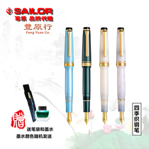 Fengyuan line buy pen to send ink new Japanese writing music Four Seasons weaving 1224 moon snow Tsui 14K gold writing pen