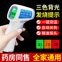 Infrared forehead temperature gun high-precision baby boy electronic temperature thermometer ear temperature medical infrared forehead temperature meter household