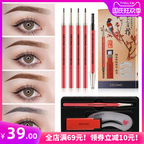 Han GE double head extremely thin eyebrow pencil female brown waterproof long-lasting not decolorized not dizzy beginners natural