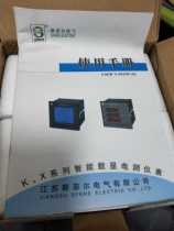 PA1941-2K1 Current meter Jiangsu Sfir original dress can be opened with special ticket