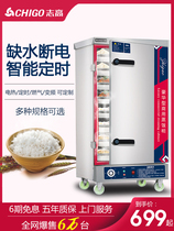 Zhigao steaming cabinet commercial electric steamer automatic gas steamer canteen steamed buns rice small rice steamer