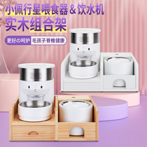 Small Pet Feed Water Drinking Machine Cattle Dog Food Press Making High Bowl Frame Solid Wood Pet Steps