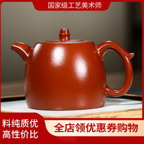 New product special national worker Wang Qiming Jinglian Dahongpao 260cc Yixing famous pure handmade purple sand pot