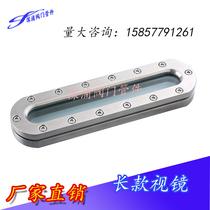 304 stainless steel long bar mirror flange glass glass mirror flat welding plate liquid level observation window elliptical mirror